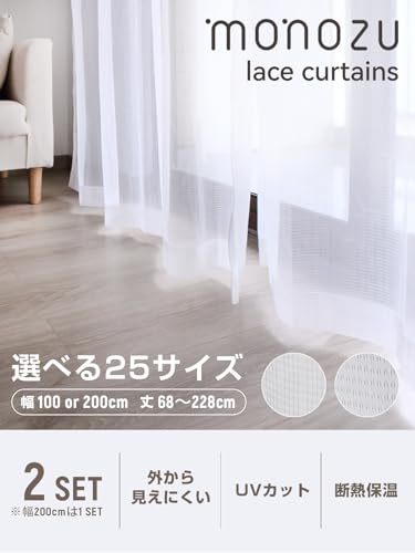 monozu ミラーレースカーテン 外から見えにくい レース2枚 幅100×丈98cm選べる25サイズ UVカット 断熱 保温 シンプル おしゃれ かわいい 小窓 プライバシー保護 カーテン レース 2枚組 ストライプ柄 4582701590661 [2]