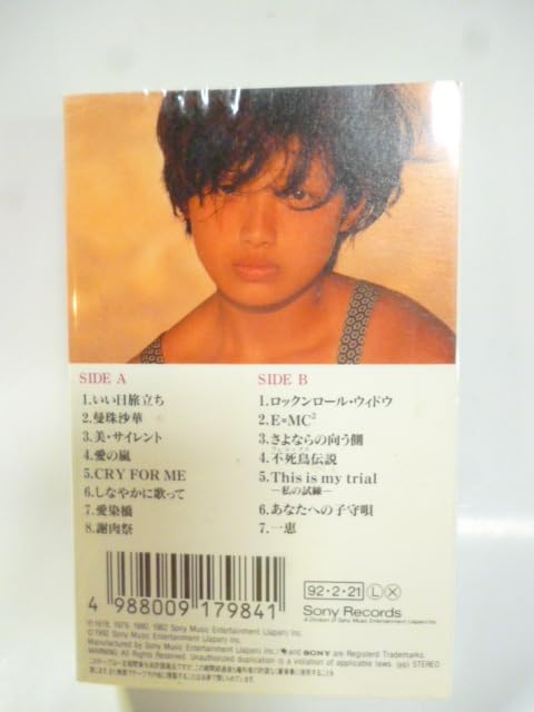 山口百恵のカセットテープ 山口百恵 カセットテープ/ベスト Memorial ラジカセ レア 希少