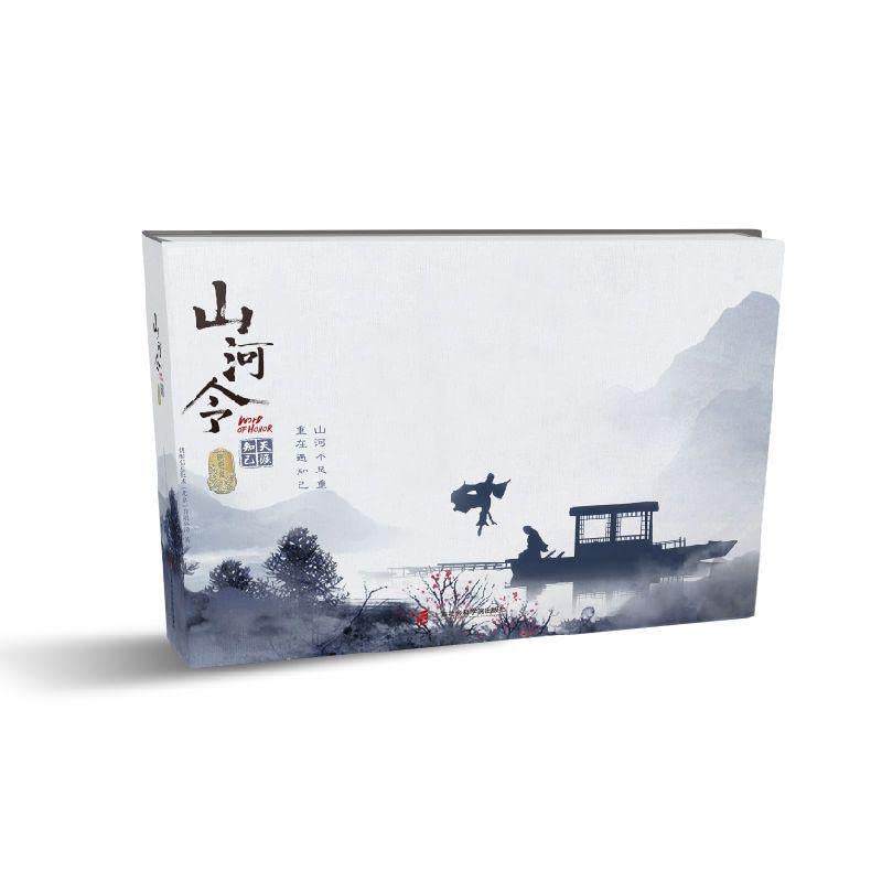 Amazon.co.jp: 中国ドラマ『山河令』公式ビジュアルブック 原画集