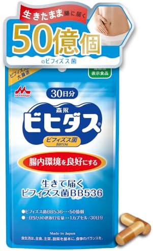 Amazon.co.jp: 森永乳業 生きて届く ビフィズス菌BB536 カプセル 30日 