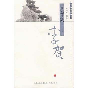 Paperback Li set(Chinese Edition) [Chinese] Book