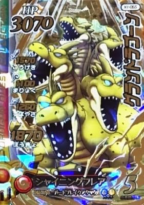Amazon.co.jp: DQダイの大冒険 クロスブレイド X1-065 グランド 