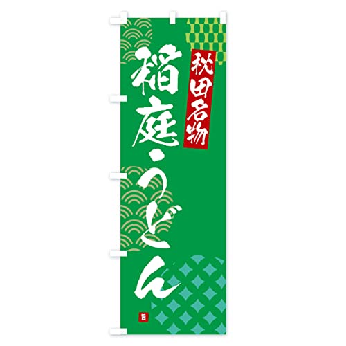 ��낤�ǂ�E�H�c���� �̂ڂ��(���M�����[60x180cm ���`�` �W��) F6FP_CR �O�b�Y�v��/GoodsPro