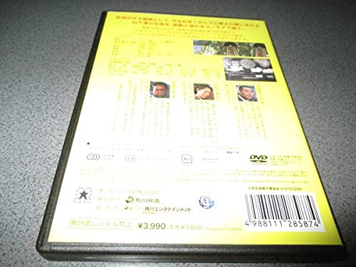 Amazon.co.jp: DVD 『山下清物語 裸の大将放浪記』芦屋雁之助 中村玉緒