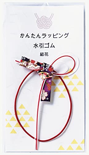 伊予結納センター 日本製 ギフトラッピング 水引ゴム 結花 MG-017
