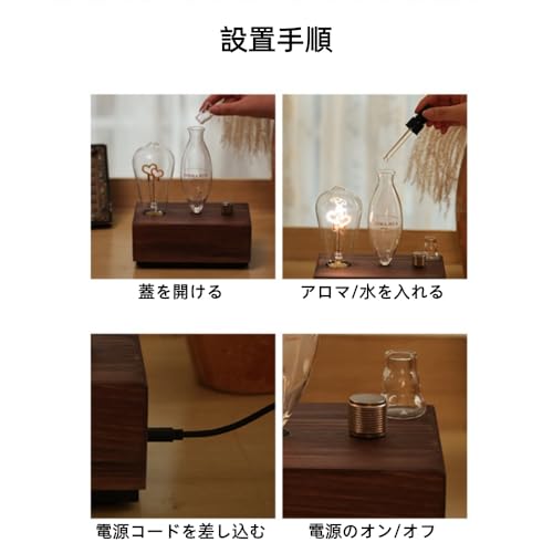Aeroorアロマディフューザー、水なしホームディフューザー、電球付き、ガラスカバー、ロータリースイッチ、調節可能なミスト量、家庭、スパ、ホテル、ヨガ、オフィス用無垢材アロマセラピーディフューザー（アロマオイルは含まれません） (通常型)