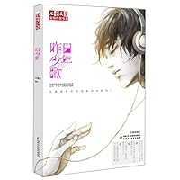 儿童文学金牌作家书系:昨日少年歌 751481714X Book Cover