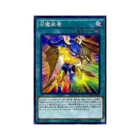 Amazon 遊戯王ocg 召魔装着 ノーマル Core Jp090 トレカ 通販 Amazon 遊戯王ocg 召魔装着 ノーマル Core Jp090 トレカ 通販