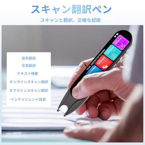 ペン型翻訳機（ペン型スキャナー）は、142言語に対応し、オンライン/オフラインでのスキャン翻訳、音声翻訳、テキストスキャン抽出、写真翻訳、双方向翻訳などをサポートします。蓝牙接続機能をサポートします、海外旅行、言語学習、業務効率化、出張や会議における理想的なツールです