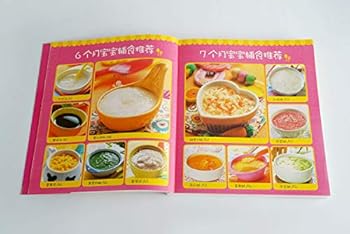 Paperback Baby food supplement with nutritious meals 1688 cases (Chinese bamboo)(Chinese Edition) [Chinese] Book