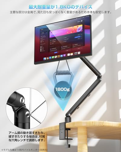 KUUVAN モバイルモニタースタンド アーム VESA対応 アルミ製 6関節 13‐21.4インチ対応 耐荷重1.8KG 広範囲可動 ケーブルガイド 金属ジョイント 折りたたみ 100x100mm 75x75対応