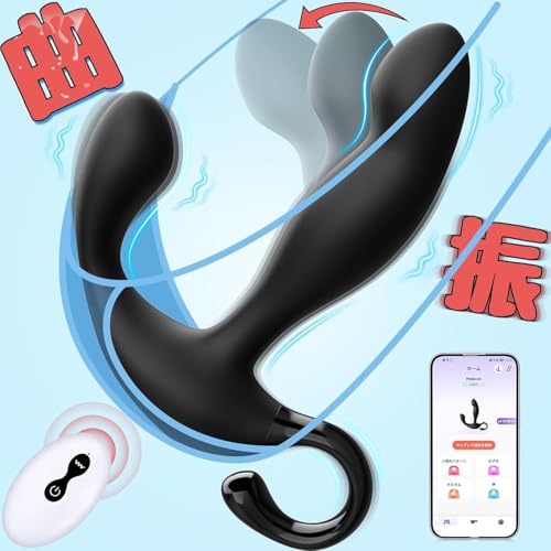 アナルバイブ 前立腺直撃 アナルプラグ【10種速い曲がるモード！10種強い振動モード &男性向けのゴッドフィンガー秘技&指の角度を再現&アナル開発&会陰部刺激&10m遠隔操作】パワフル あなるバイブ 前立腺刺激グッズ 男性用 初心者 USB充電 人気 マッサージ アダルトグッズ (ブラック)