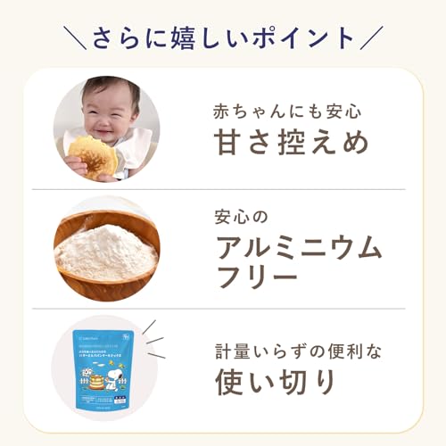 Little One's 国産 バターミルク パンケーキ ミックス 9ヶ月頃から 100g×2個 の商品画像 5