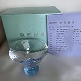 多田美波 透明ガラスお猪口