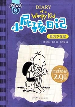 Paperback Diary of A Wimpy Kid 9-Mom is not Home (Chinese Edition) [Chinese] Book
