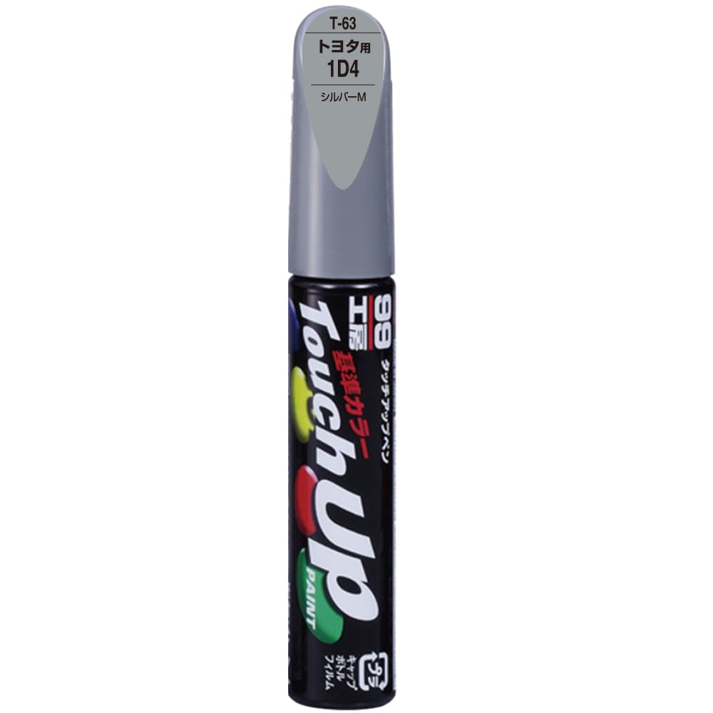 タッチペン Amazon | ソフト99(SOFT99) 99工房 補修ペイント タッチアップ