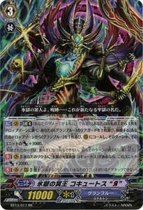 Amazon.co.jp: 【 カードファイト!!ヴァンガード】 氷獄の冥王