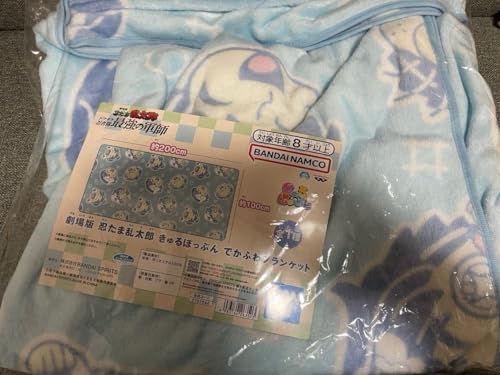 劇場版 忍たま乱太郎 きゅるぽっぷん でかふわ ブランケット 毛布 プライズ