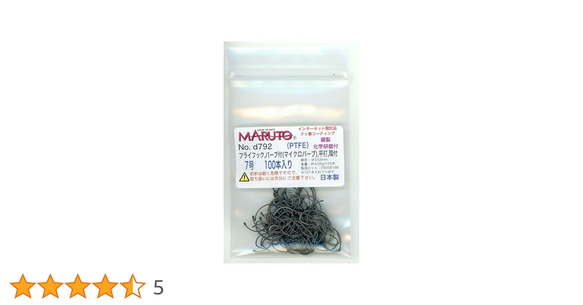 Amazon | 土肥富 Maruto(マルト) d792 フライフック マイクロ