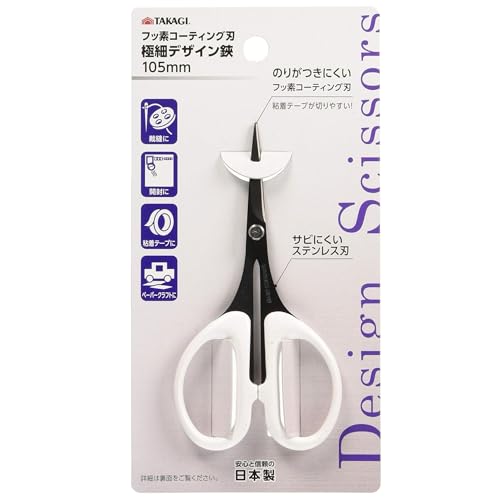 高儀(Takagi) GISUKE デザイン鋏 フッ素コーティング刃 105mm