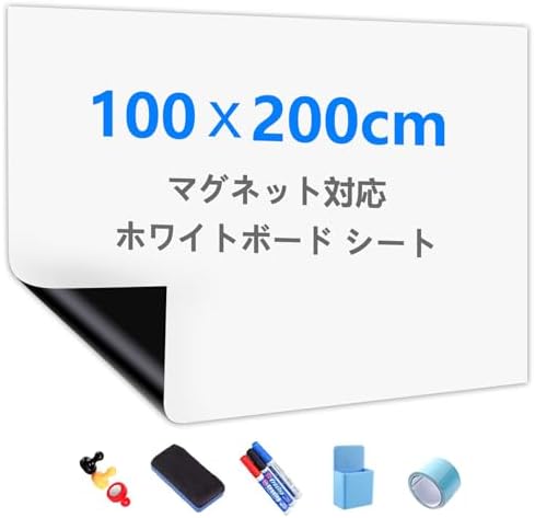（11:30時点） Putenahoto ホワイトボード シート マグネット対応 複数サイズオプション ホワイトボードシート 貼って剥がせる粘着式 豪華セット 100x200cm（適格請求書発行可）
