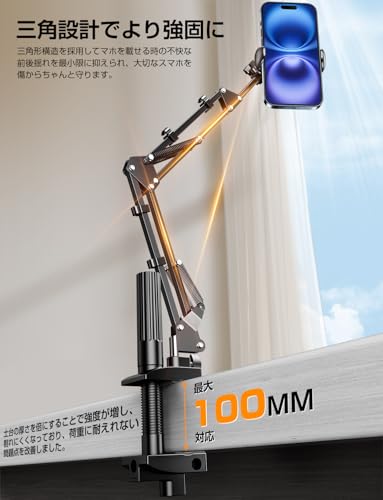 【5穴土台✙五つの可動軸】スマホスタンド 携帯スタンド スマホスタンド 寝ながら スマホ アーム 寝ながら スマホアームスタンド ベット スマホホルダー 携帯 すまほ けいたい フレキシブル ケーブルクリップ付き 土台強化 安定性 360° 回転 5穴土台 碳素スチール製 4-7インチ 全機種対応 手帳型ケースにも対応可能 動画鑑賞、ビデオ通話、生放送、Web会議などに活用