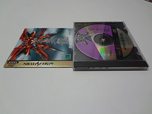 紫炎龍の関連画像2