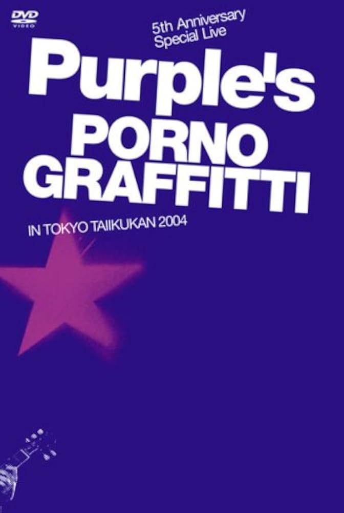 ポルノグラフィティ Purple's PORNO GRAFFITTI DVD - 通販 - olgapuri.org