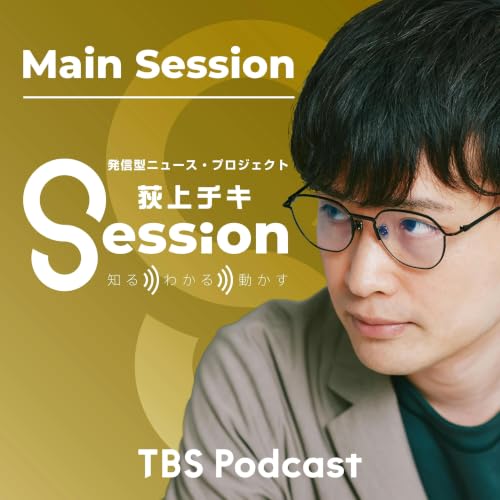 【特集】船の無人運航は社会をどう変えるのか？（桑原悟、野本圭介）