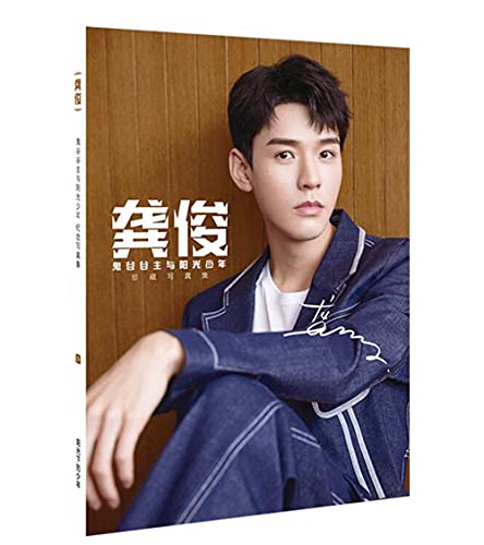 Hsunny 中国のテレビシリーズ 山河令 温客行 龚俊 写真集 D 中国バージョン （ハードカバー版 ）