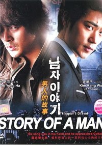 The Slingshot / Story of A Man Korean TV Drama Dvd with English subtitle NTSC All Region