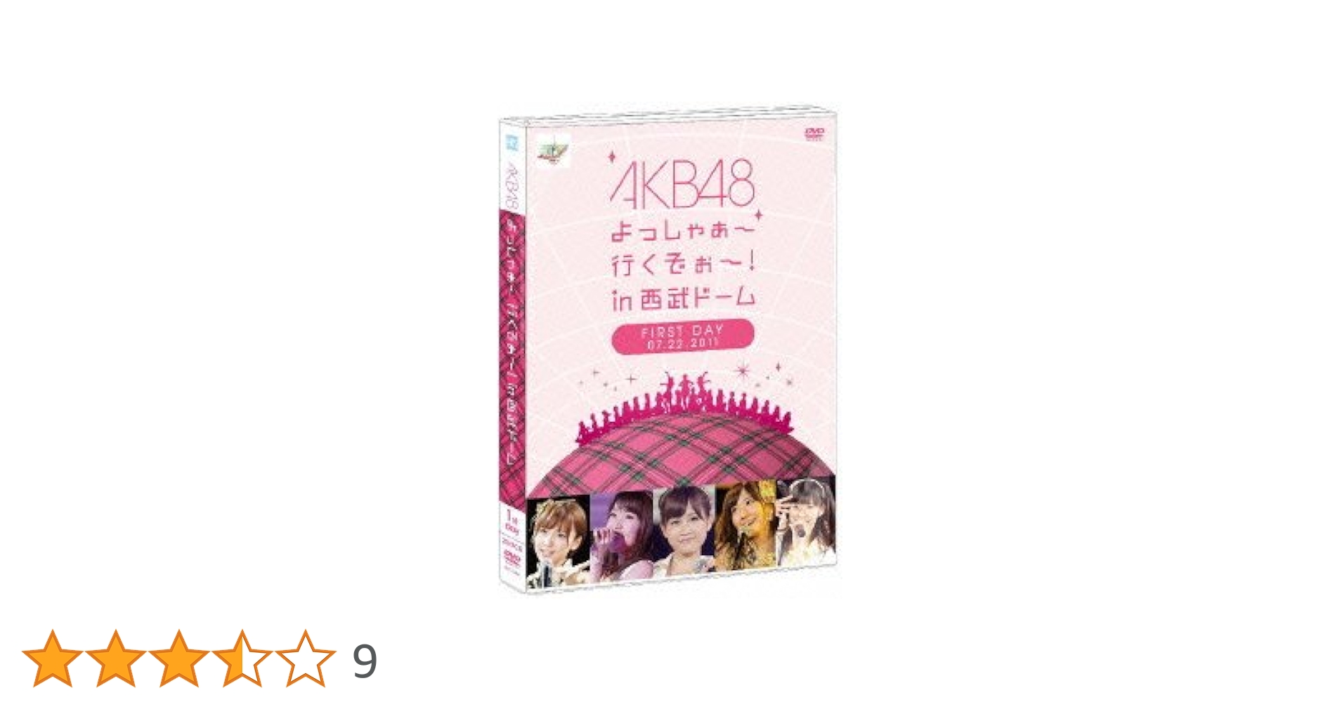 Amazon.co.jp: AKB48 よっしゃぁ～行くぞぉ～！in 西武ドーム 第