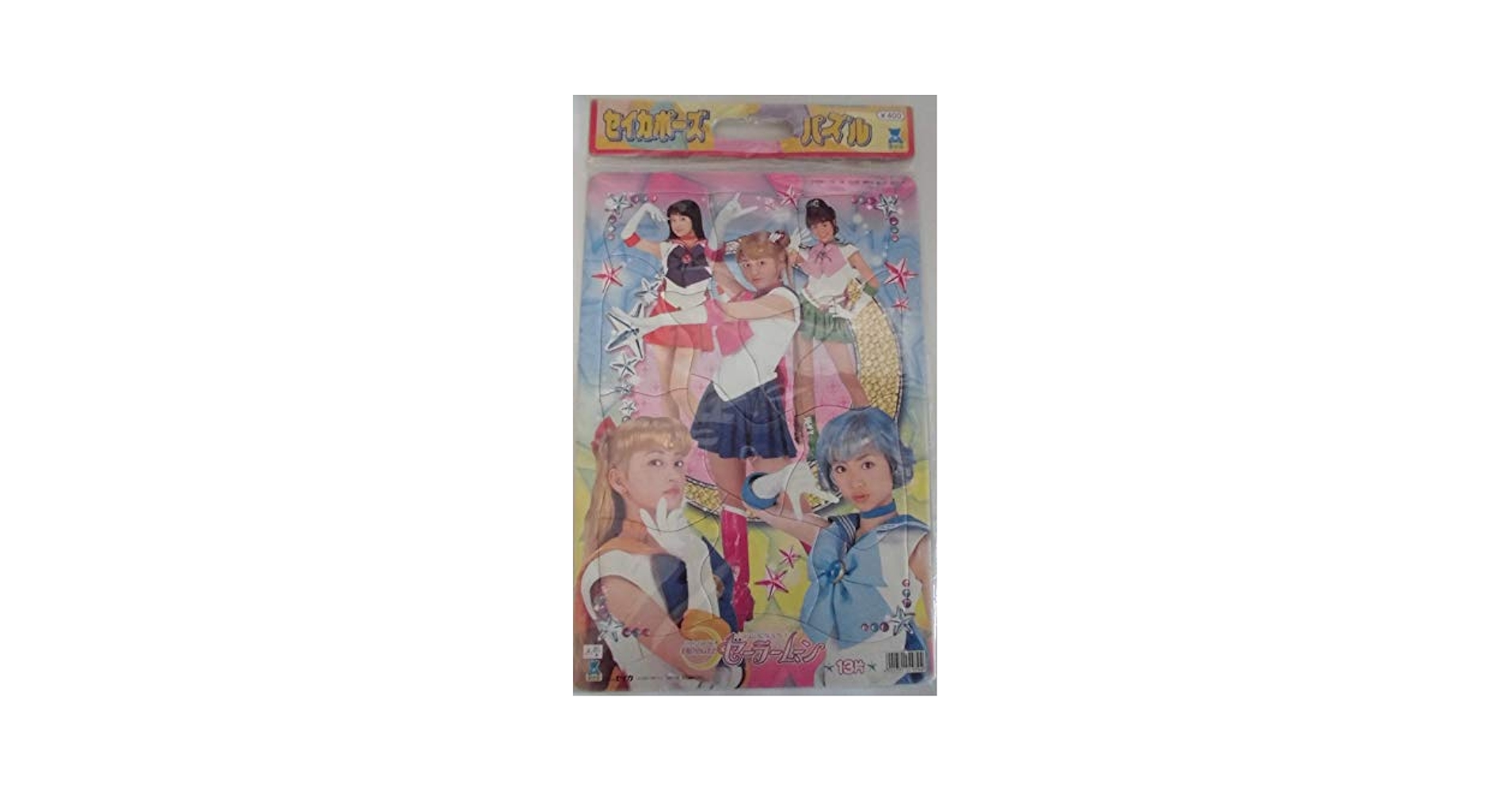 美少女戦士セーラームーン　テレビ絵本　25冊セット 美少女戦士セーラームーン テレビ絵本 - メルカリ