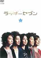 ラッキーセブン DVD ラッキーセブン 全巻 DVD-BOX DVD CD 書籍 全話コンプリート