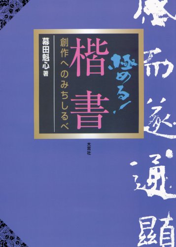 Amazon.co.jp: 幕田 魁心: 本、バイオグラフィー、最新アップデート
