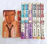 刑事が一匹全7巻完結セット初版本(著)きたがわ翔①②③④⑤⑥⑦モーニングKC 全巻セット