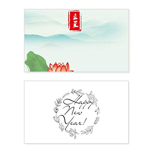 Tarjeta de felicitación de año nuevo para compartir un mensaje de bendición del verano
