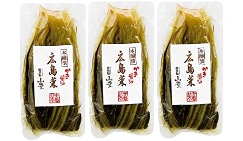 [山豊] 漬物 本醸漬 広島菜 かき醤油 150g×3