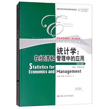 Paperback Statistics: economic and management applications (8th edition) [Chinese] Book