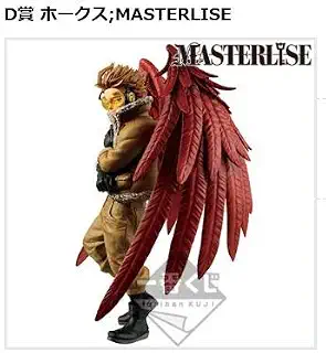 バンプレスト ー番くじ 僕のヒーローアカデミア I'm Ready D賞 ホークス;MASTERLISE フィギュア