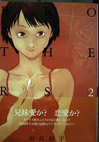 Brothers (2) (Kadokawa Comics A)
