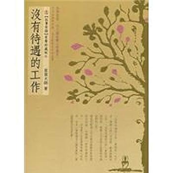 Paperback Treatment (with sound DVD) (Traditional Chinese Edition) [Chinese] Book