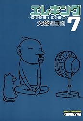 【中古】 エレキング ８/講談社/大橋ツヨシ 中古】 エレキング 8/講談社/大橋ツヨシ