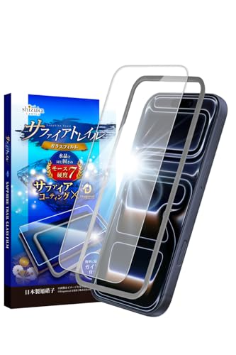 シズカウィル iPhone 17 Pro Max 用 ガラスフィルム 強化ガラス 気泡レス 保護フィルム フィルム モース硬度7 サファイアトレイル 液晶保護フィルム 1枚入り