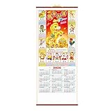 calendrier chinois animaux Compagnon de Fêtes Idéal : alliants utilité et tradition, ce calendrier mural célèbre l'Année du Cheval. Il est apprécié comme un cadeau précieux pour le Nouvel An Chinois qui améliore les célébrations traditionnelles pendant les rassemblements festifs et au-delà.