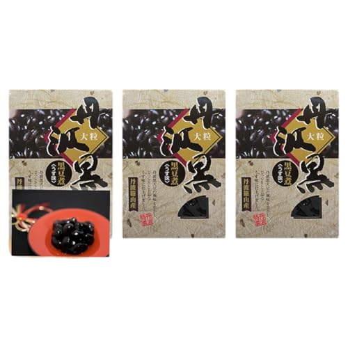大粒丹波黒の黒豆煮 130g×3箱 丹波黒 煮豆 黒豆 黒煮豆 お取り寄せグルメ 丹波黒豆