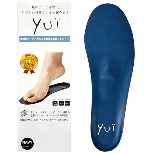 ユイ(YUI) インソール レディース Mサイズ (24.5cm-26.0cm) 足のアーチを整える O脚 骨盤ケア 疲れにくい 特許インソール