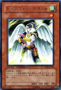 DUEL TERMINAL －疾風のドラグニティ！！－　収録カードまとめ DUEL TERMINAL －疾風のドラグニティ！！－ 収録カードまとめ