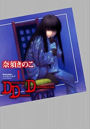 Amazon.co.jp: 月姫 A piece of blue glass moon コミックアラカルト