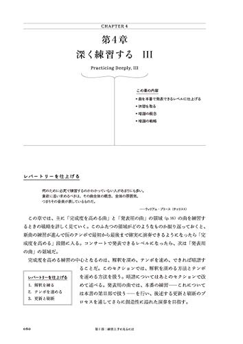 成功する音楽家の新習慣 すぐ使える練習の仕方をピックアップ Igl インターネット ギター レッスン